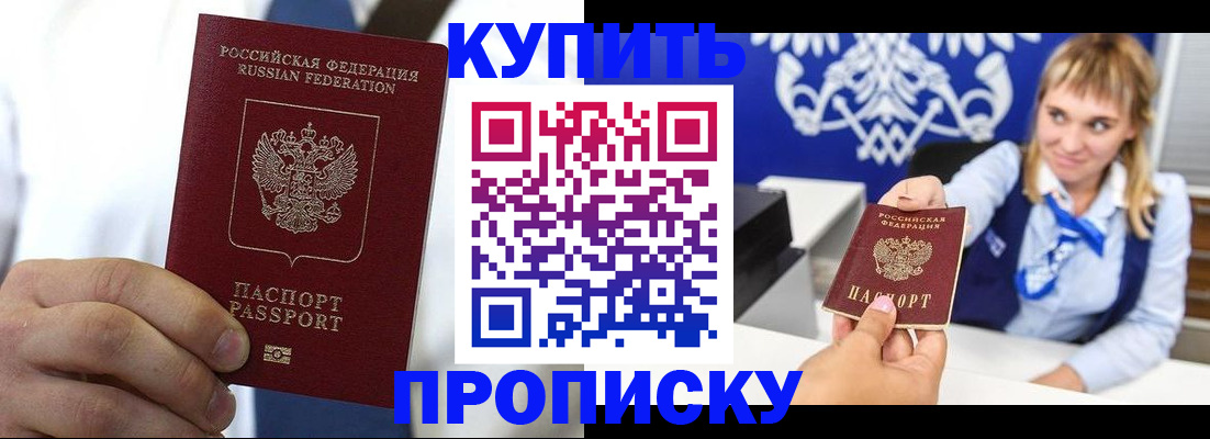 временная регистрация собственник в Лобне