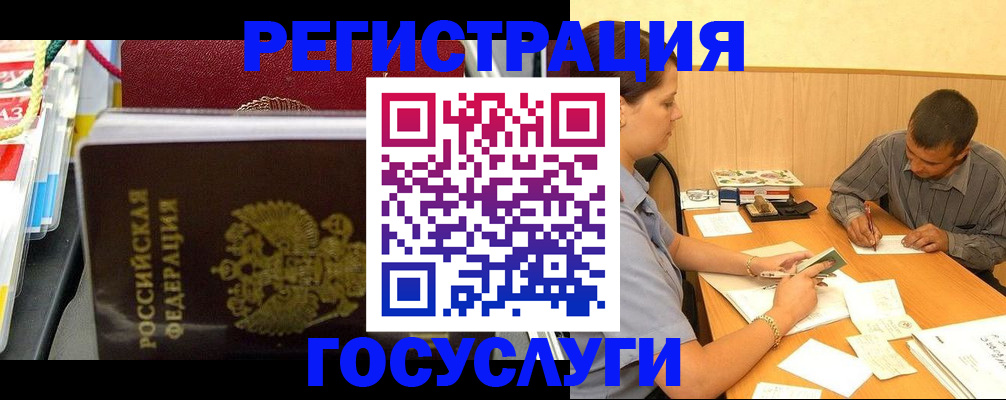 регистрация для дет. сада в Лобне