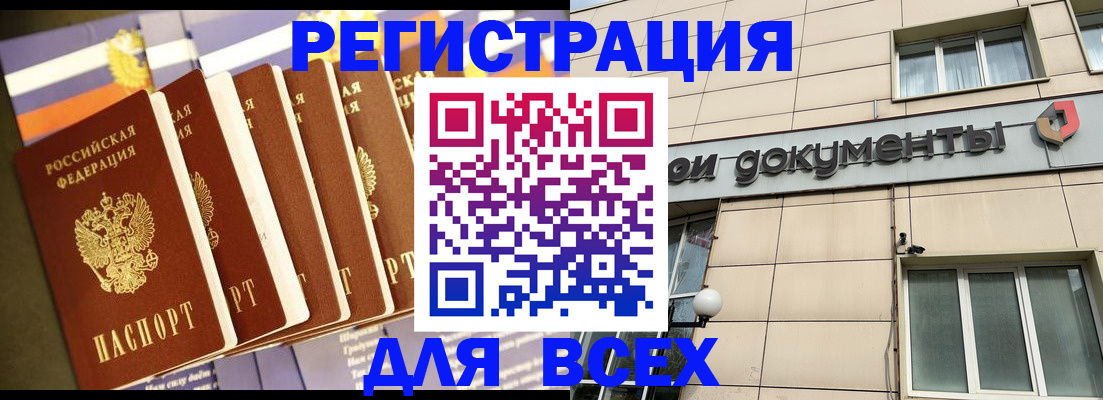 временная регистрация гарантия в Лобне